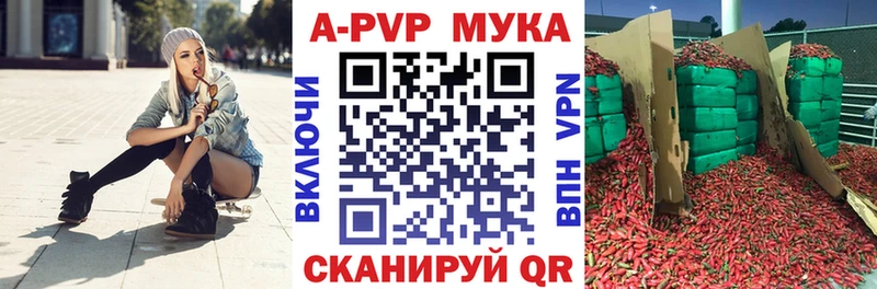Alpha PVP мука  Свирск 