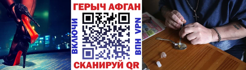 Героин Афган  hydra зеркало  Свирск 