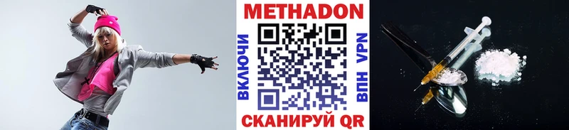 МЕТАДОН methadone  гидра ссылки  Свирск 