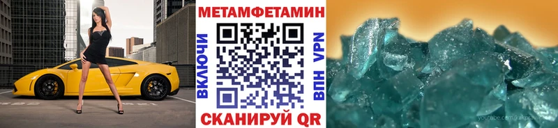 Метамфетамин кристалл  Свирск 